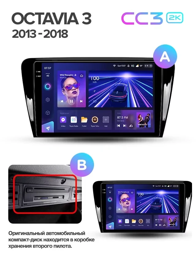 Штатная магнитола Teyes CC3 2K 6/128 Skoda Octavia 3 A7 (2013-2018) Тип-B