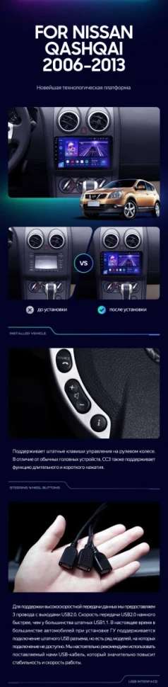 Штатная магнитола Teyes CC3 2K 4/64 Nissan Qashqai 1 J10 (2006-2013) F2