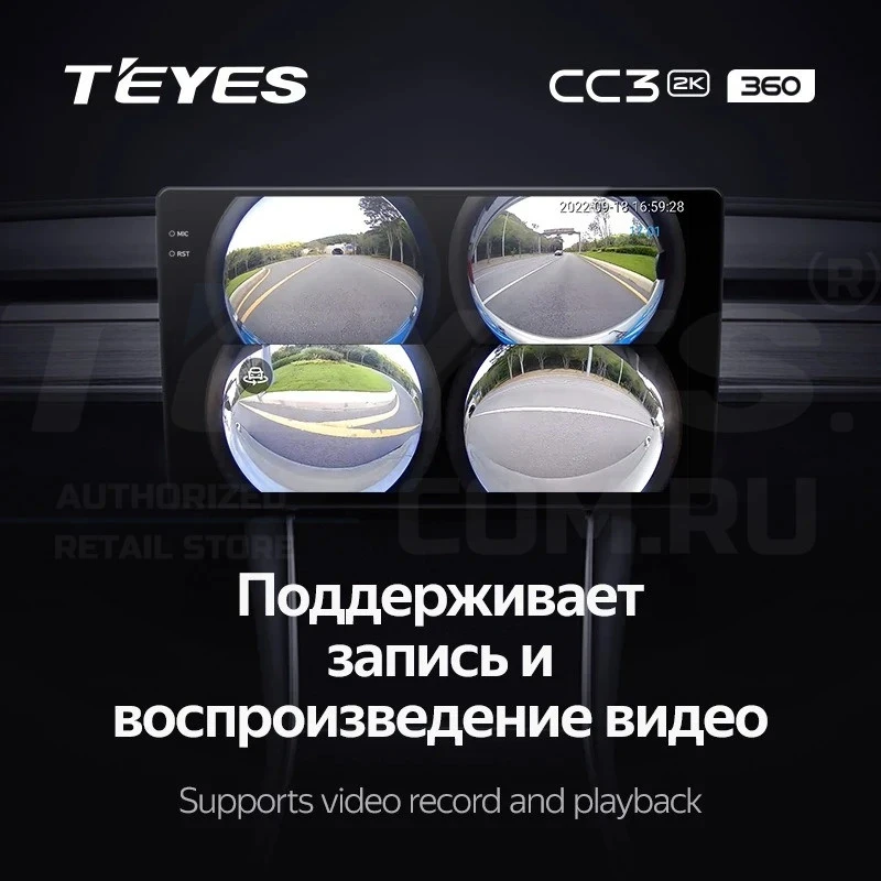 Штатная магнитола Teyes CC3 2K 360 6/128 Audi Q5 8R (2008-2017) Тип-B (13")