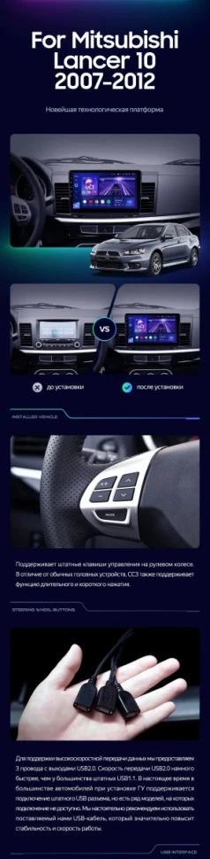 Штатная магнитола Teyes CC3 2K 4/32 Mitsubishi Lancer 10 CY (2007-2012) Тип-B