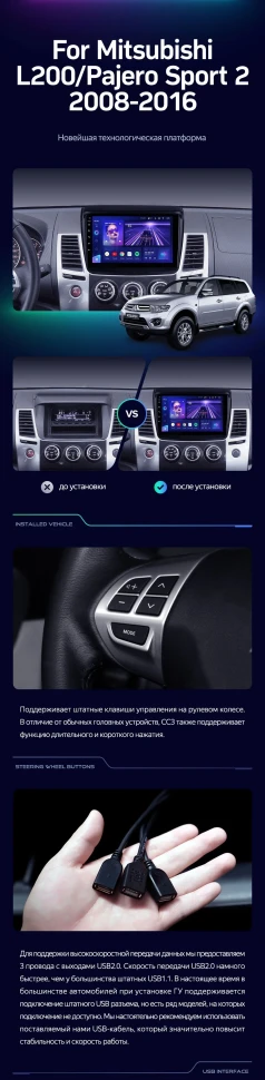 Штатная магнитола Teyes CC3 2K 6/128 Mitsubishi Pajero Sport 2 (2008-2016)