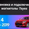 Штатная магнитола Teyes CC3 2K 360 6/128 Kia Rio 4 (2016-2020) Тип-B (13")