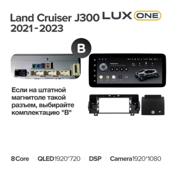 Штатная магнитола Teyes LUX ONE 4/64 Toyota Land Cruiser J300 300 (2021-2023) F1