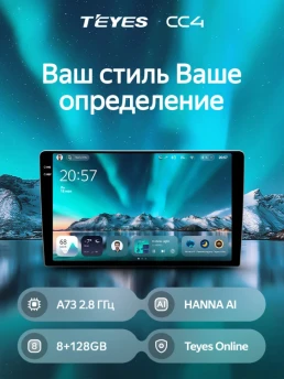 Штатная магнитола Teyes CC4 6/64 Nissan Pulsar 6 NB17 (2014-2018)