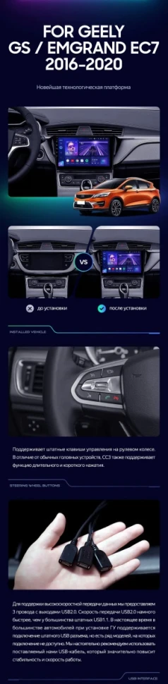 Штатная магнитола Teyes CC3 2K 4/64 Geely GS (2016-2020) F2