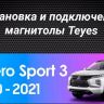 Штатная магнитола Teyes CC3L 4/64 Mitsubishi Pajero Sport 3 (2020-2021)