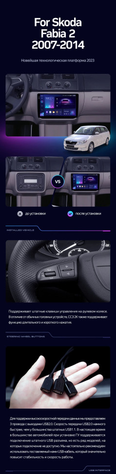 Штатная магнитола Teyes CC3 2K 6/128 Skoda Fabia 2 (2007-2014) (10 inch Universal)