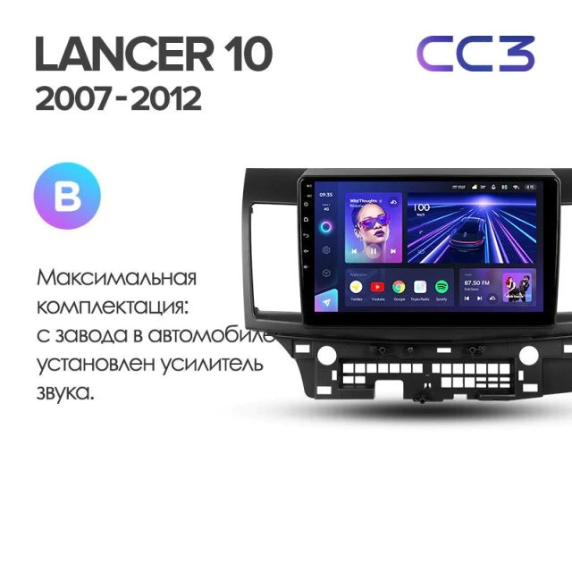 Штатная магнитола Teyes CC3 6/128 Mitsubishi Lancer 10 CY (2007-2012) Тип-A