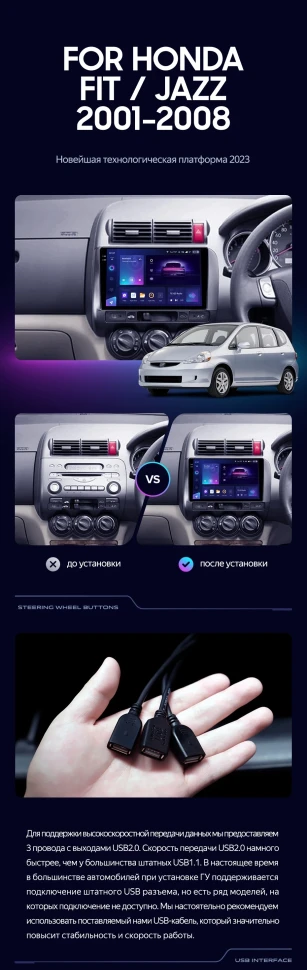 Штатная магнитола Teyes CC3 2K 4/32 Honda Fit GD (2001-2008) Правый руль