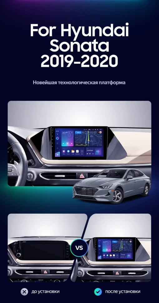 Штатная магнитола Teyes CC3L 4/32 Hyundai Sonata DN8 (2019-2020) Тип-B