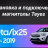 Штатная магнитола Teyes CC3 4/32 Hyundai Creta 1 (2015-2019) с кнопками
