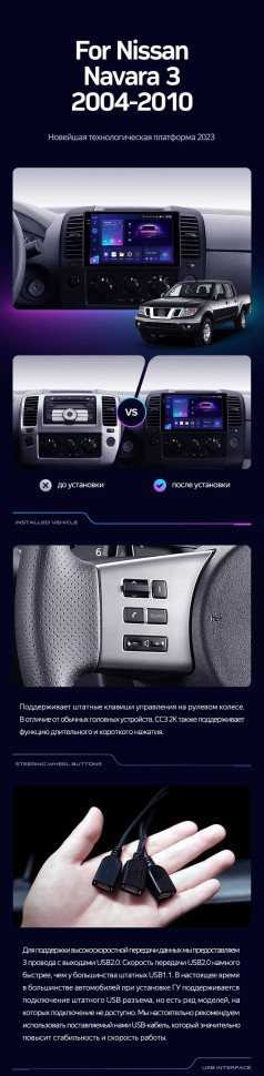Штатная магнитола Teyes CC3 2K 6/128 Nissan Navara 3 D40 (2004-2010) F2
