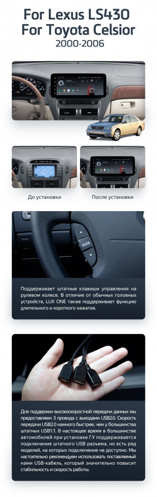 Штатная магнитола Teyes LUX ONE 4/64 Toyota Celsior XF30 3 (2000-2006)