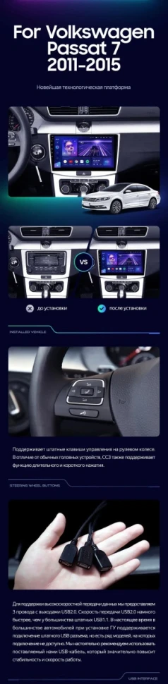 Штатная магнитола Teyes CC3 2K 4/64 Volkswagen Passat B6 (2005-2010)