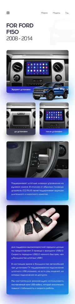 Переходная рамка Ford F150 P415 Raptor (2008-2014) F2 (9")