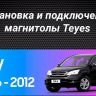 Штатная магнитола Tesla style Teyes TPRO 2 4/64 Honda CR-V 3 RE (2006-2012) Тип-B