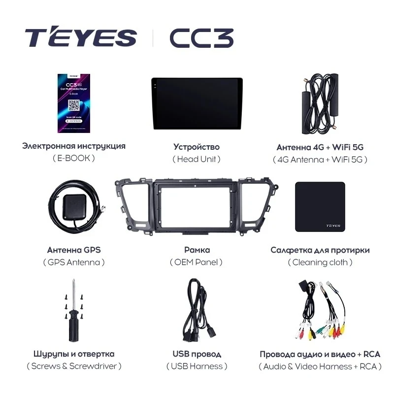 Штатная магнитола Teyes CC3 4/32 Kia Carnival 3 YP (2014-2021) F2 Тип-A