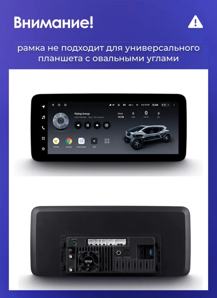 Переходная рамка BMW X5 / X6 (EVO) (2013-2020) F1 (12,3")