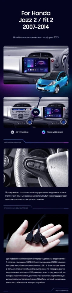 Штатная магнитола Teyes CC3 2K 360 6/128 Honda Fit GE GP GE (2007-2014) Правый руль