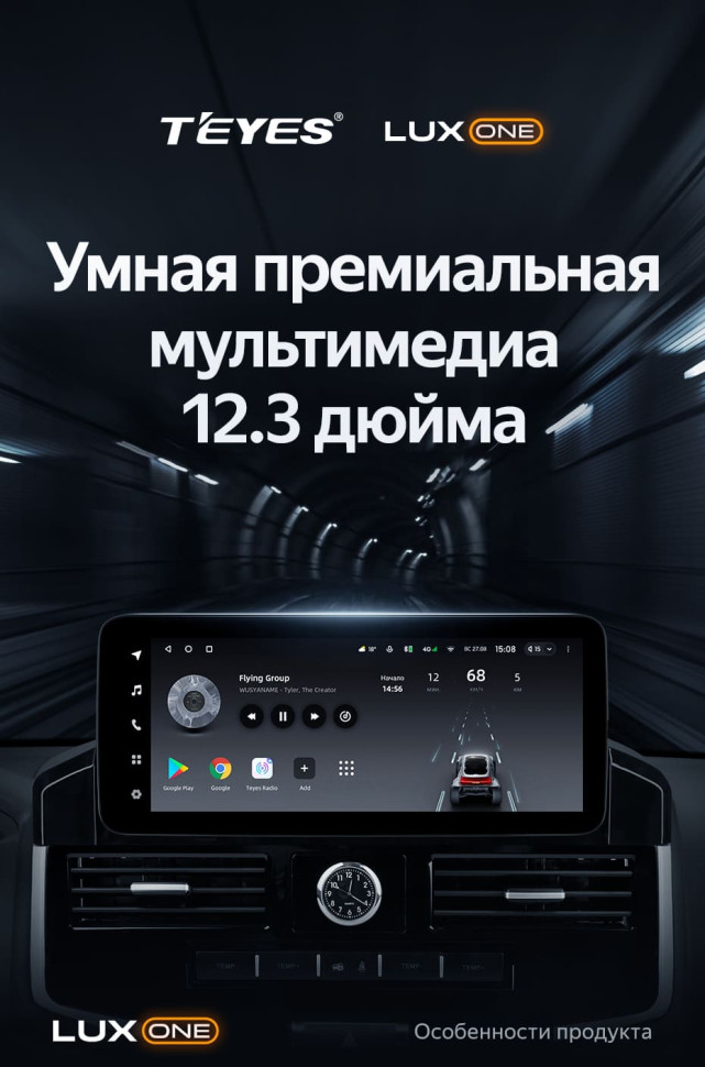 Штатная магнитола Teyes LUX ONE 4/64 Toyota Land Cruiser 200 (2007-2015) Тип-C
