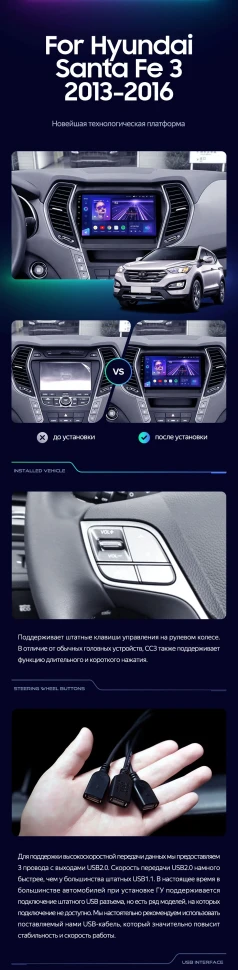 Штатная магнитола Teyes CC3 2K 6/128 Hyundai Santa Fe 3 (2013-2016) Тип-A