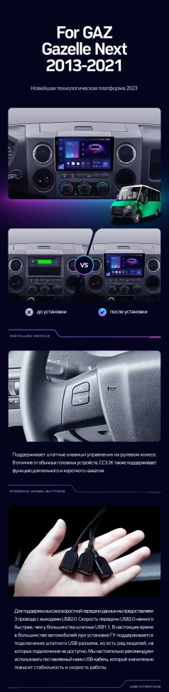 Штатная магнитола Teyes CC3 2K 4/32 для GAZ Gazelle Next (2013-2021) F3