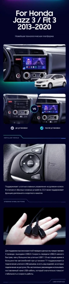 Штатная магнитола Teyes CC3 2K 4/64 Honda Jazz 3 (2015-2020) Тип-B