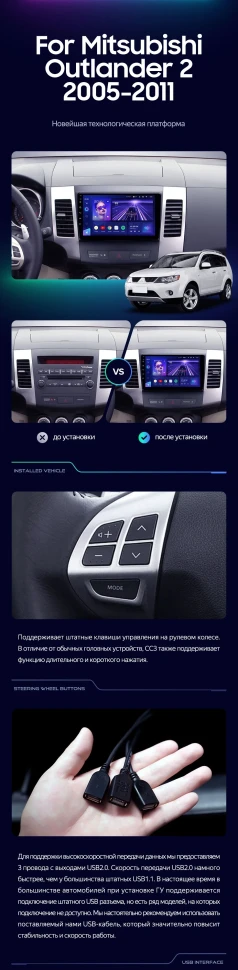 Штатная магнитола Teyes CC3 4/32 Citroen C-Crosser 1 (2007-2013) Тип-A