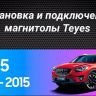 Штатная магнитола Teyes CC3L 4/32 Mazda CX-5 (2012-2015) Тип-A (10")