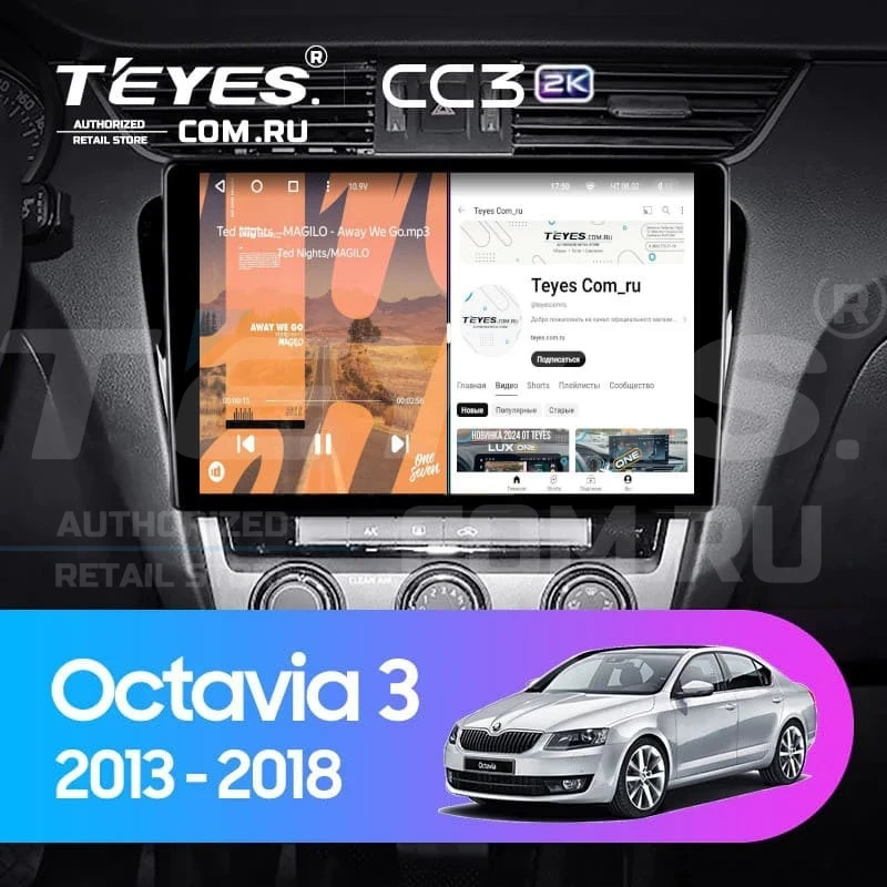 Штатная магнитола Teyes CC3 2K 360 6/128 Skoda Octavia 3 A7 (2013-2018) Тип-B (13")