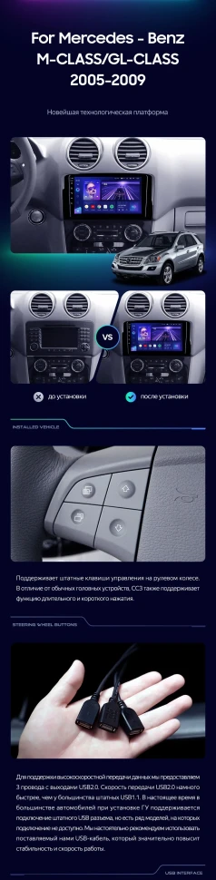 Штатная магнитола Teyes CC3 2K 4/64 Mercedes-Benz GL-Class X164 (2005-2009) F2