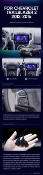 Штатная магнитола Teyes CC3 2K 360 6/128 Chevrolet TrailBlazer 2 (2012-2015)