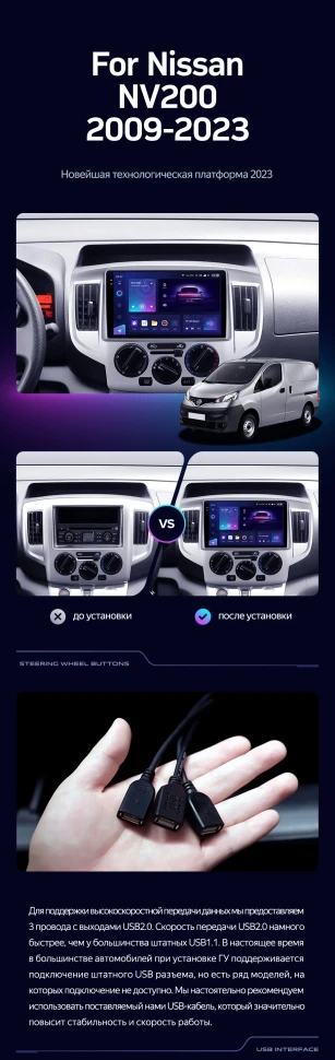 Штатная магнитола Teyes CC3 2K 360 6/128 Nissan NV200 M20 (2009-2023) F1