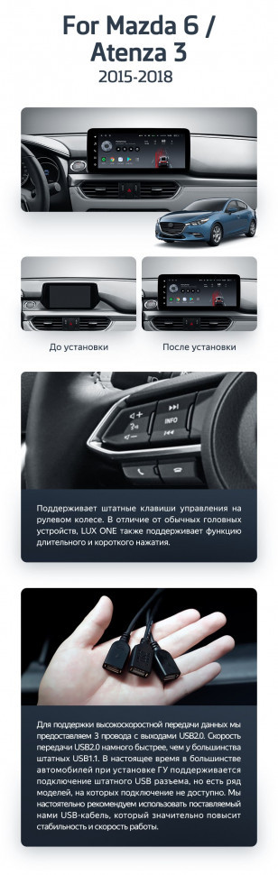 Штатная магнитола Teyes LUX ONE 6/128 Mazda 6 GJ GL (2015-2018) Тип-A