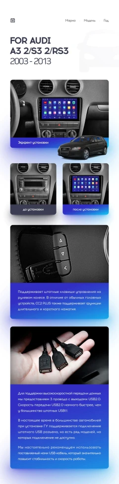 Штатная магнитола Teyes CC3 2K 360 6/128 Audi A3 2 8P (2003-2013)