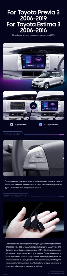 Штатная магнитола Teyes CC3 2K 6/128 Toyota Previa XR50 3 (2006-2019) Правый руль