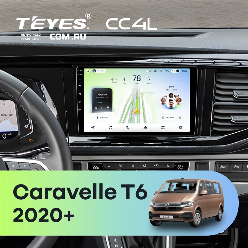 Штатная магнитола Teyes CC4L 4/64 Volkswagen Caravelle T6 2020+