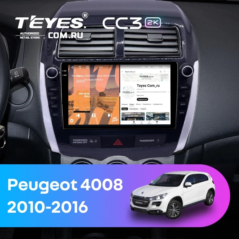 Штатная магнитола Teyes CC3 2K 6/128 Peugeot 4008 (2010-2016) Тип-B (9")