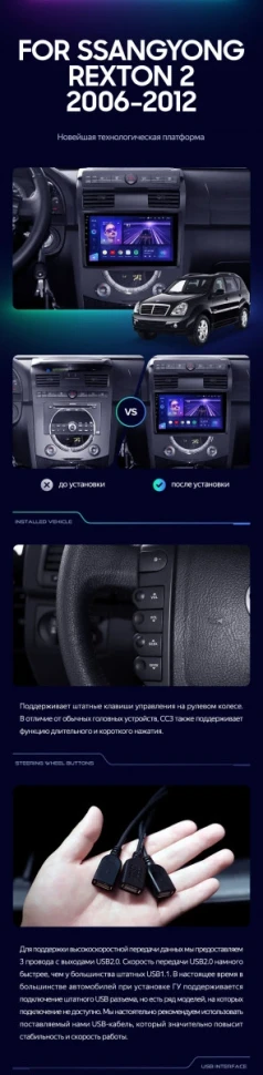 Штатная магнитола Teyes CC3 2K 4/32 SsangYong Rexton Y250 2 (2006-2012)