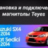 Штатная магнитола Teyes CC3 2K 4/32 Suzuki SX4 1 (2006-2014) (13")