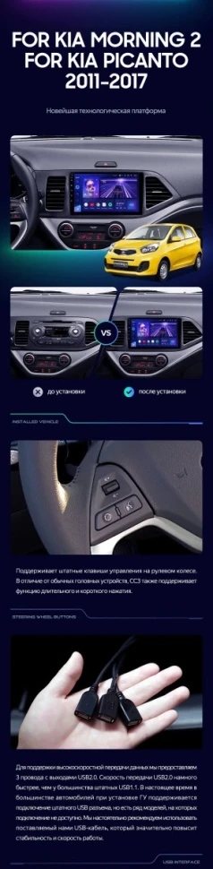 Штатная магнитола Teyes CC3 4/32 Kia Picanto (2011-2017)