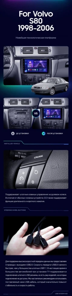 Штатная магнитола Teyes CC3 2K 360 6/128 Volvo S80 1 (1998-2006)