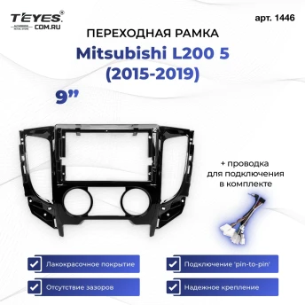 Переходная рамка Mitsubishi L200 (2015-2019) кондиционер (9")