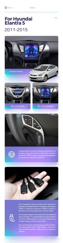 Штатная магнитола Tesla style Teyes TPRO 2 4/64 Hyundai Elantra 5 JK GD MD UD (2011-2015) F2