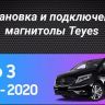 Штатная магнитола Teyes CC3 2K 4/64 Mercedes-Benz Vito 3 W447 (2014-2020)