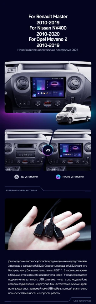 Штатная магнитола Teyes CC3 2K 4/32 Opel Movano 2 (2010-2019) F2