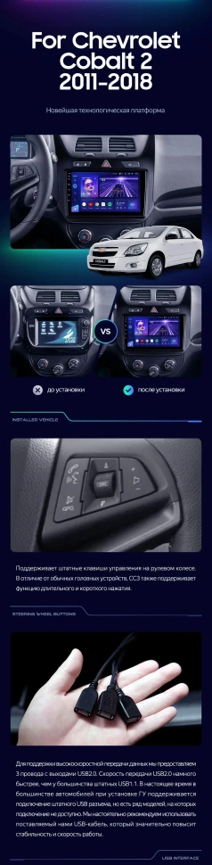 Штатная магнитола Teyes CC3 2K 4/64 Chevrolet Cobalt 2 (2011-2018)