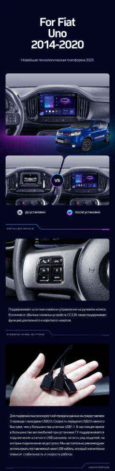 Штатная магнитола Teyes CC3 2K 360 6/128 Fiat Uno (2014-2020)