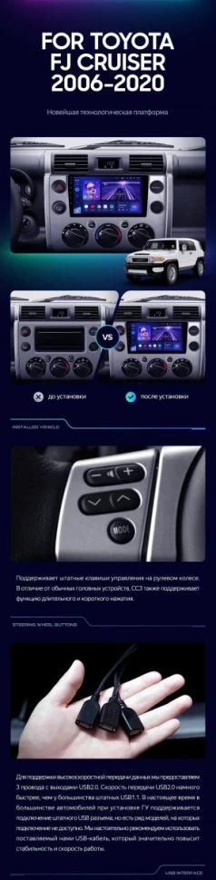 Штатная магнитола Teyes CC3 2K 4/64 Toyota FJ Cruiser J15 (2006-2020)