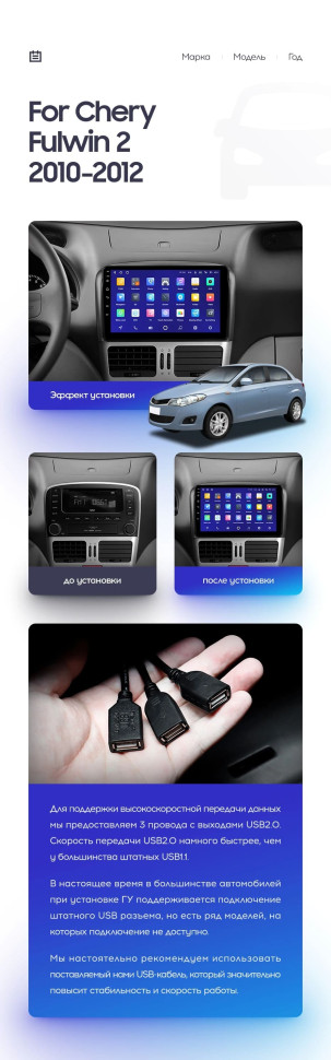 Штатная магнитола Teyes CC3 2K 6/128 Chery Fulwin 2 (2010-2012) F2